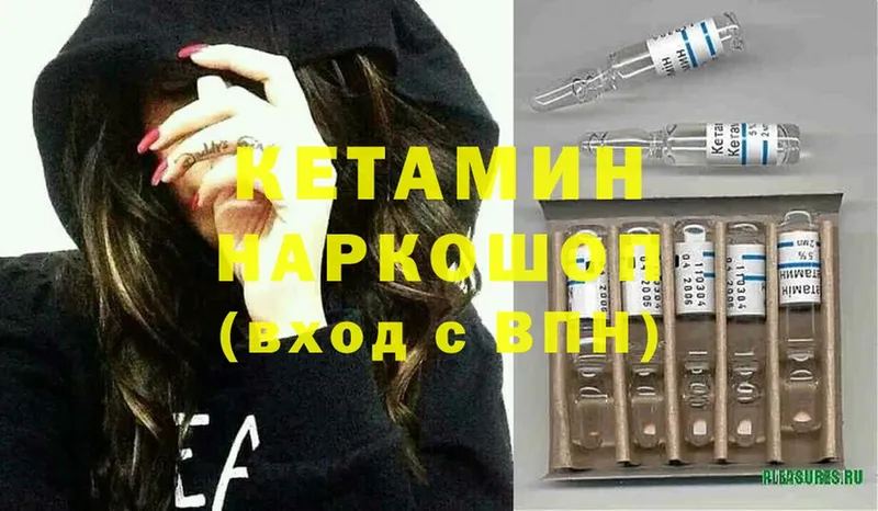 КЕТАМИН ketamine  Льгов 